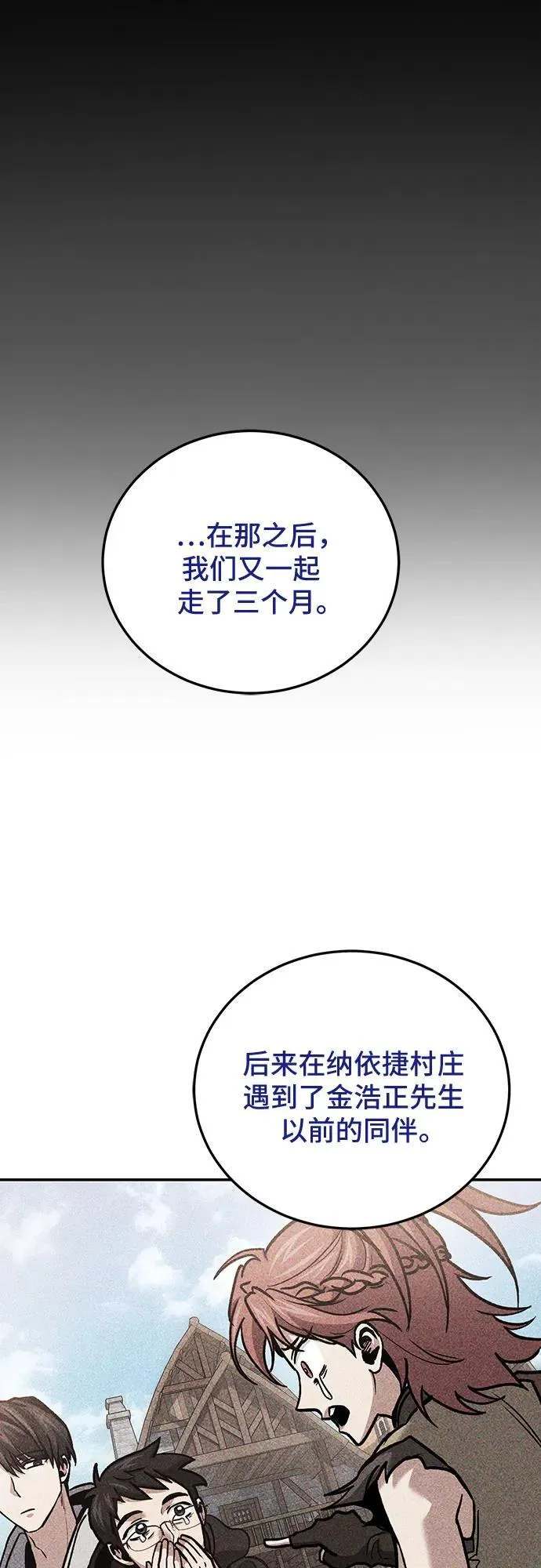 第101话 第68页