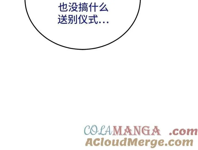 第101话 第70页