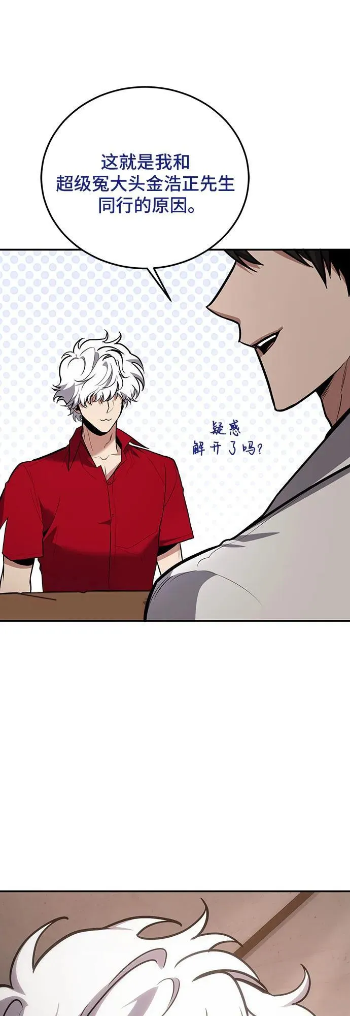 第101话 第72页
