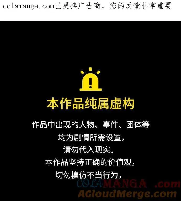 第102话 第1页