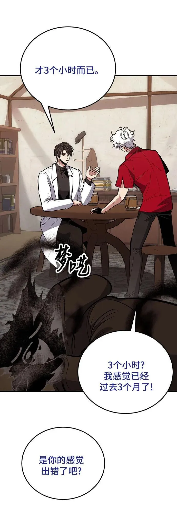 第102话 第3页