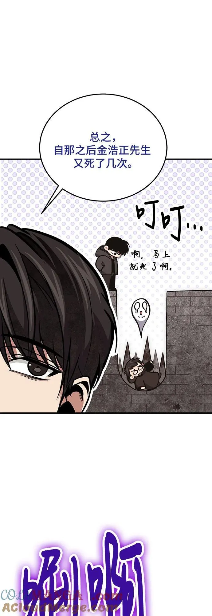 第102话 第4页
