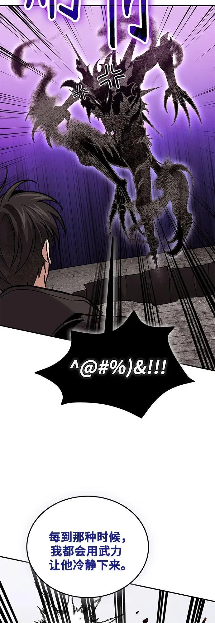 第102话 第5页