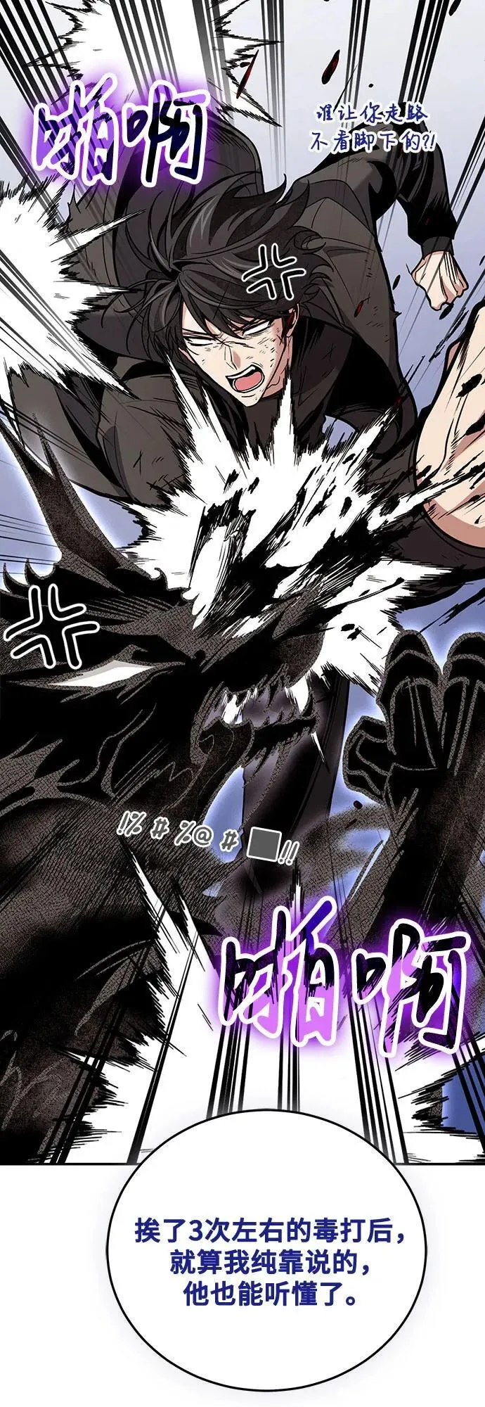 第102话 第6页
