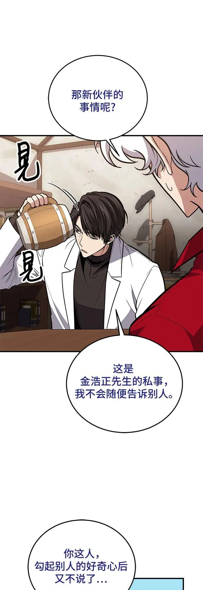第102话 第8页