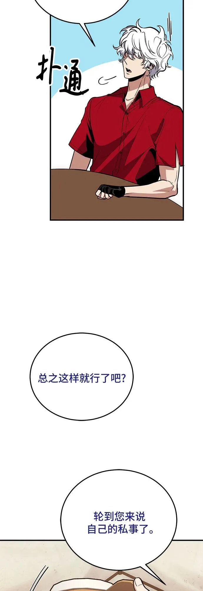 第102话 第9页