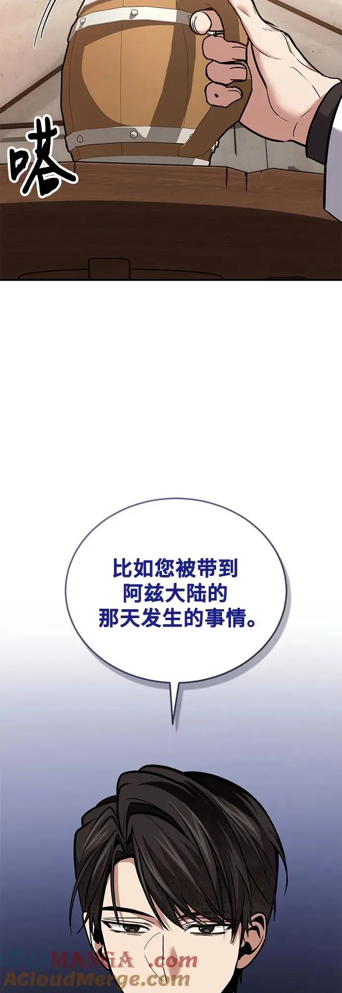 第102话 第10页