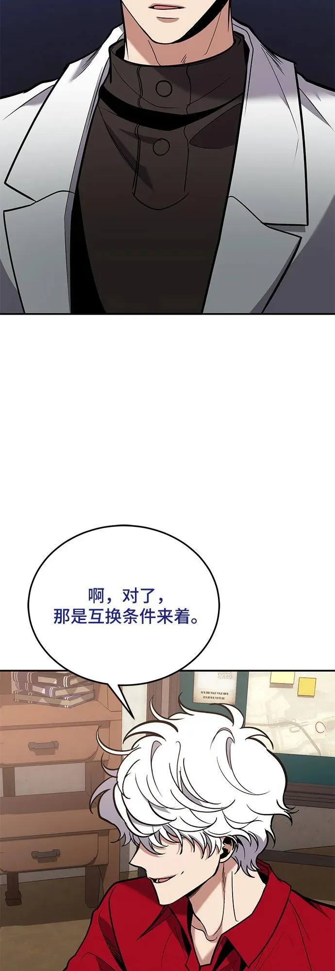 第102话 第11页