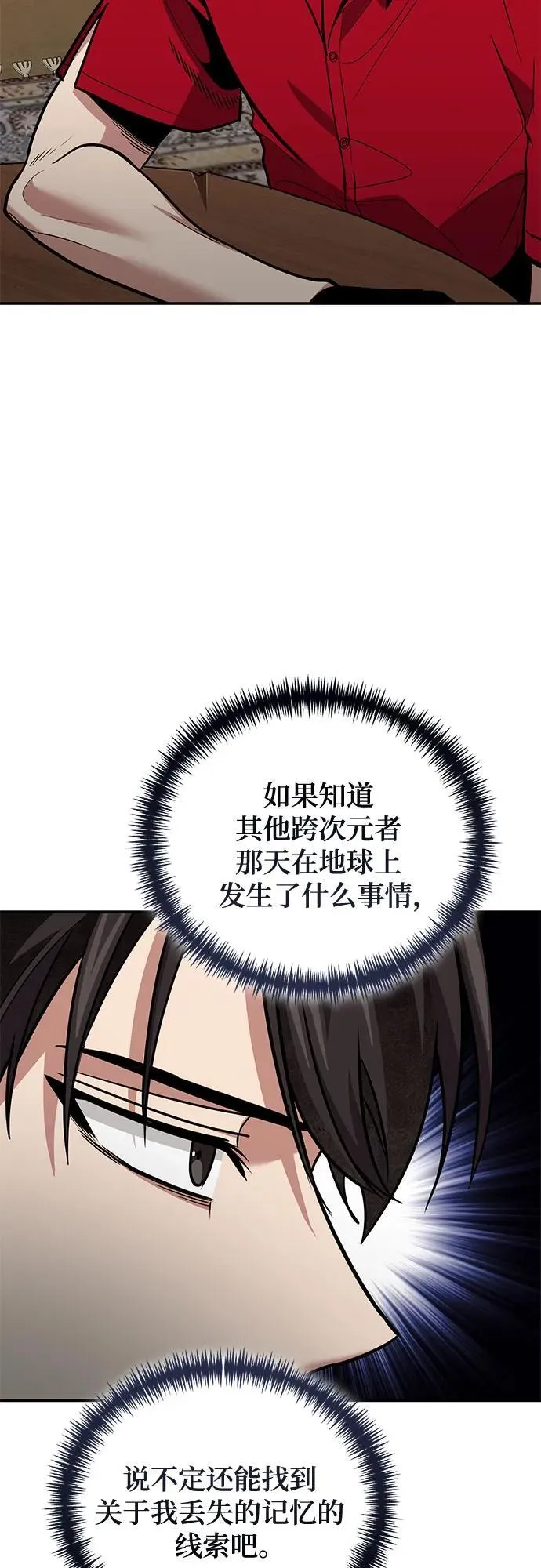 第102话 第12页