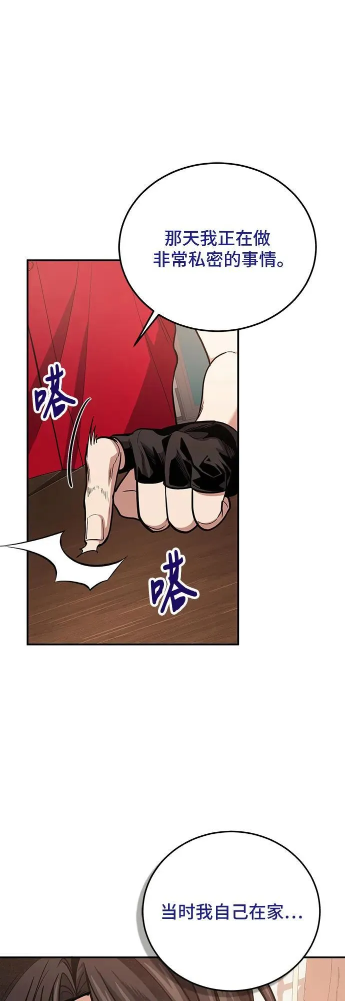 第102话 第14页