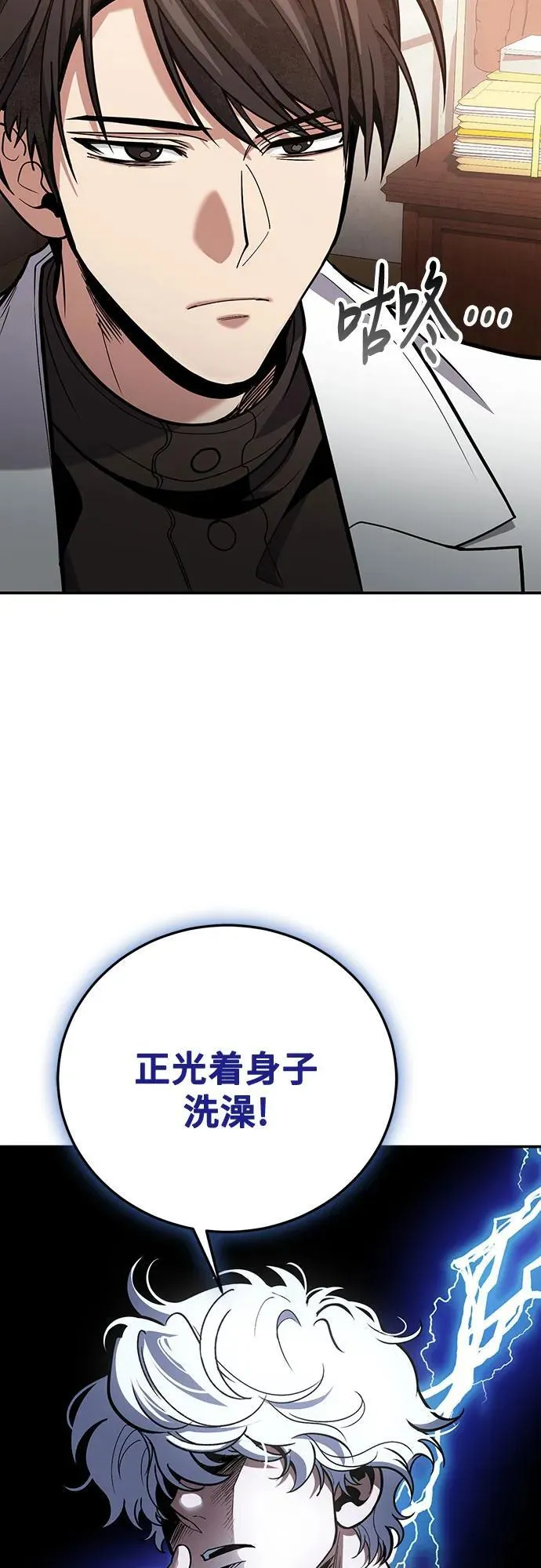 第102话 第15页