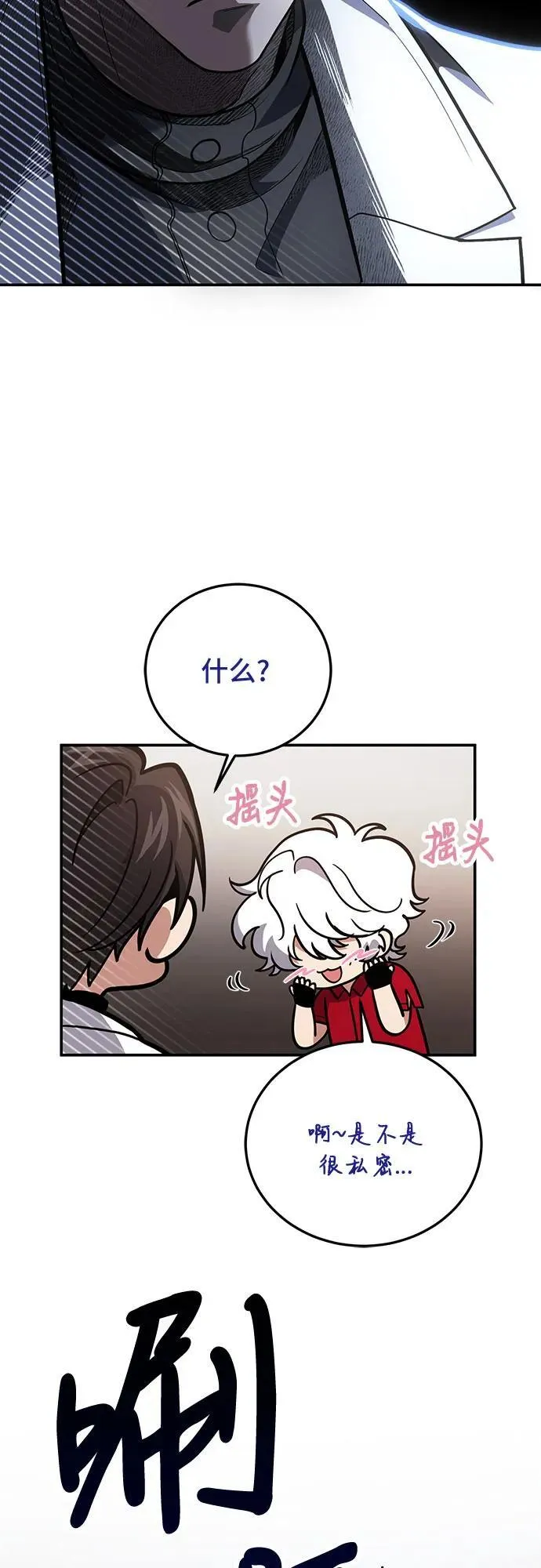 第102话 第17页