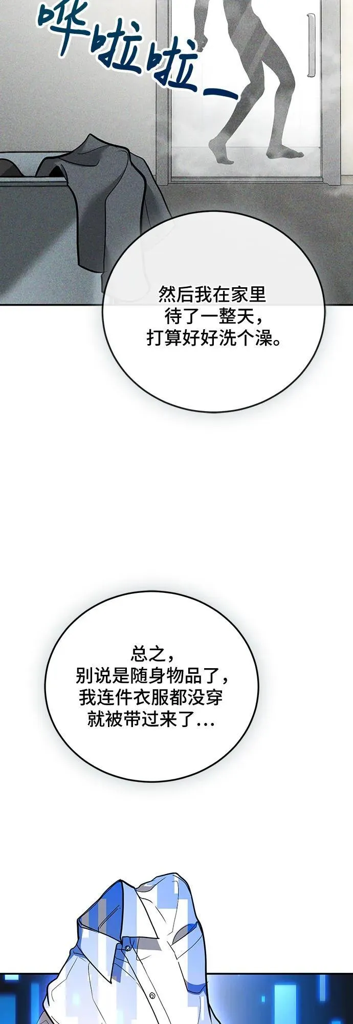 第102话 第20页