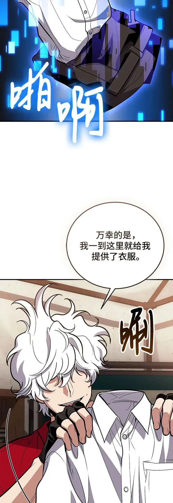 第102话 第21页