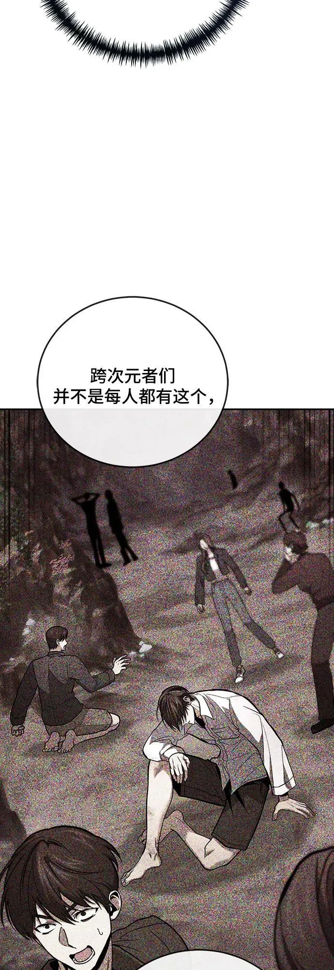 第102话 第23页