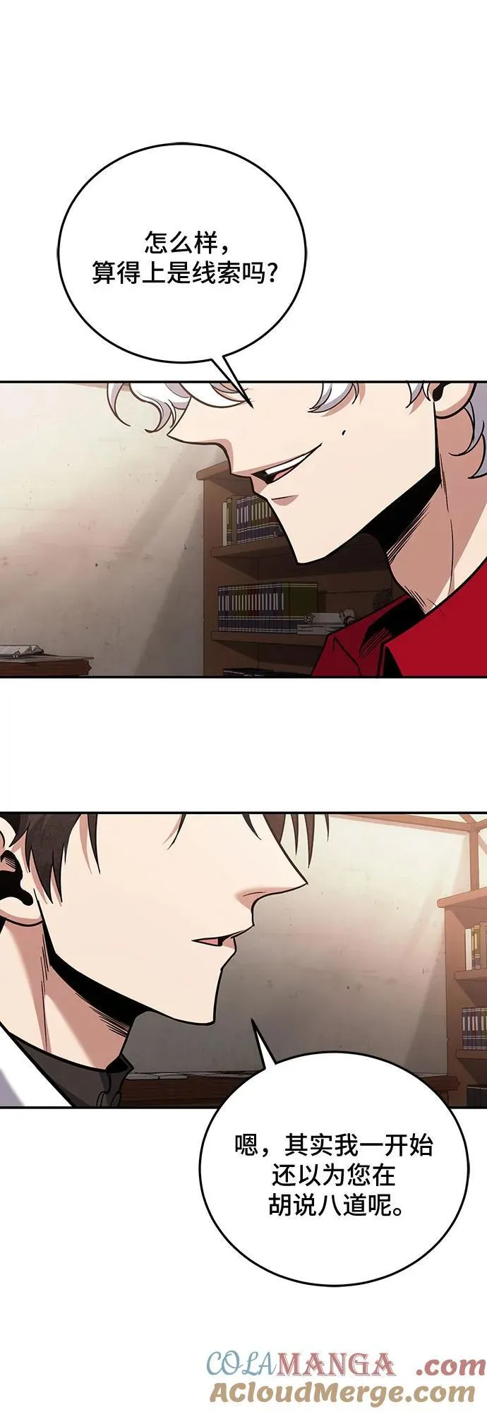 第102话 第25页