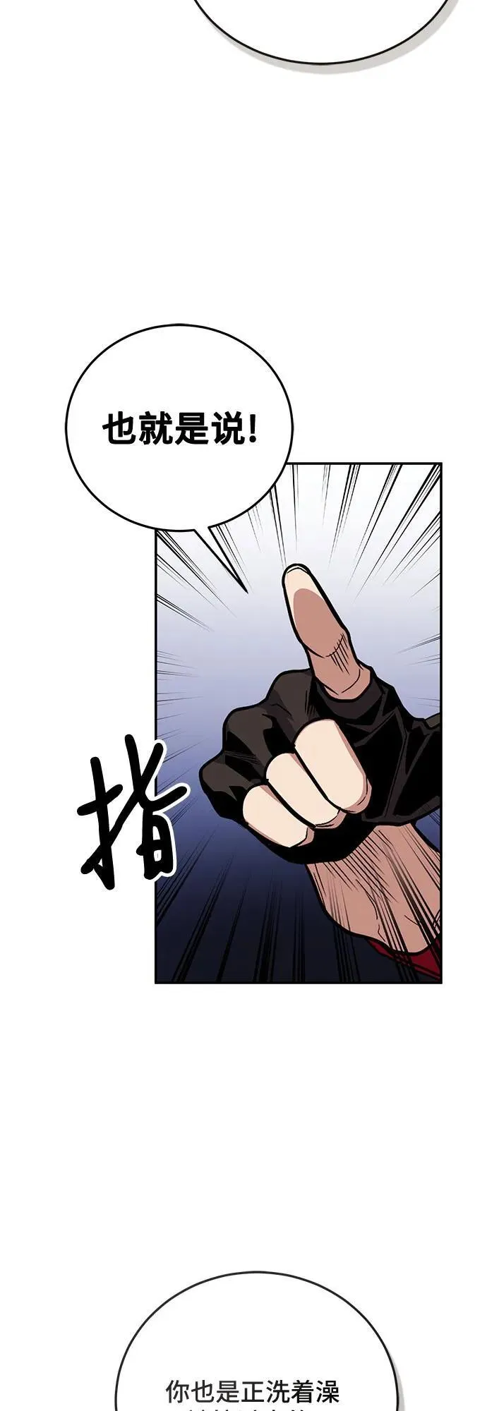 第102话 第27页