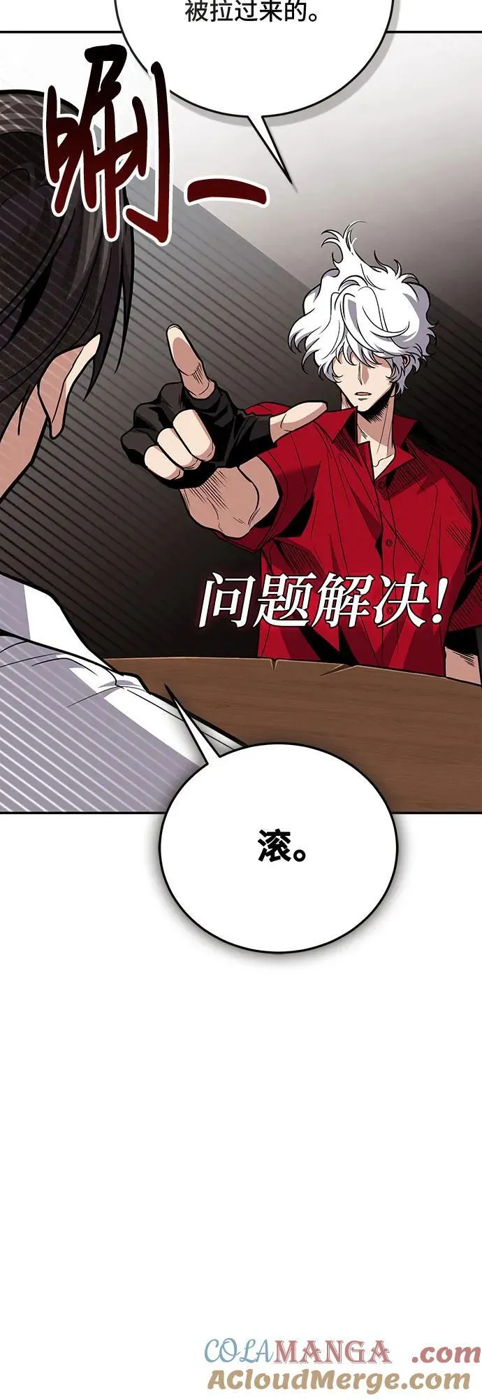 第102话 第28页