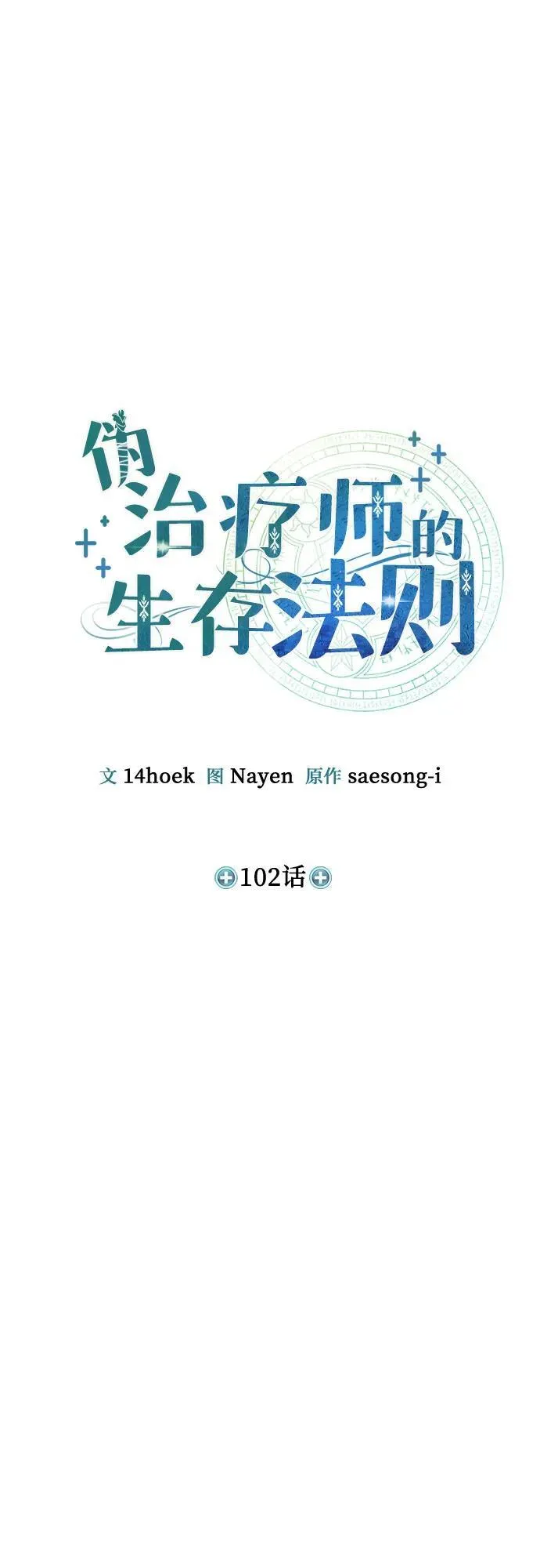 第102话 第29页