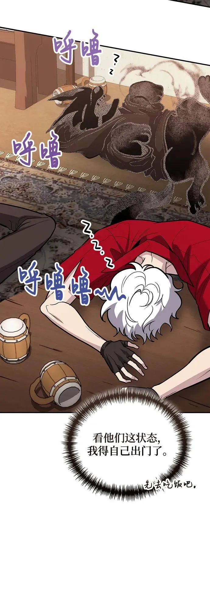 第102话 第33页
