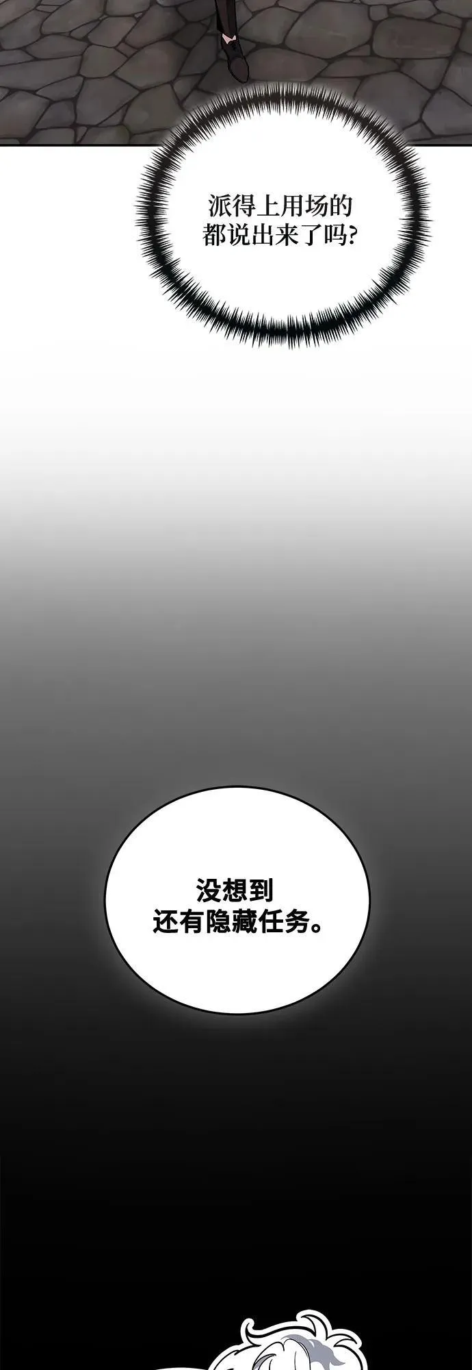 第102话 第35页