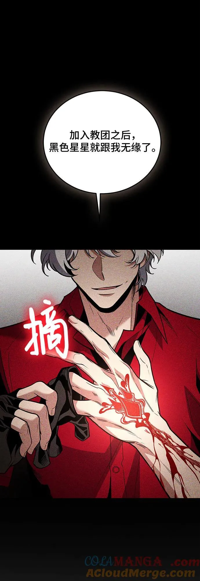第102话 第37页