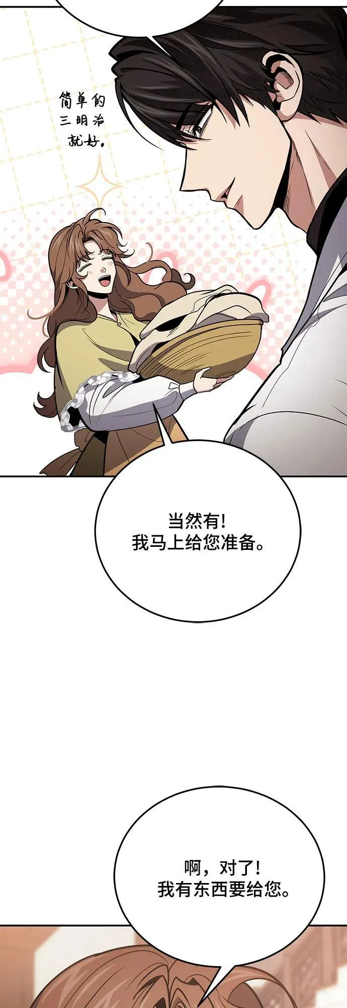 第102话 第41页