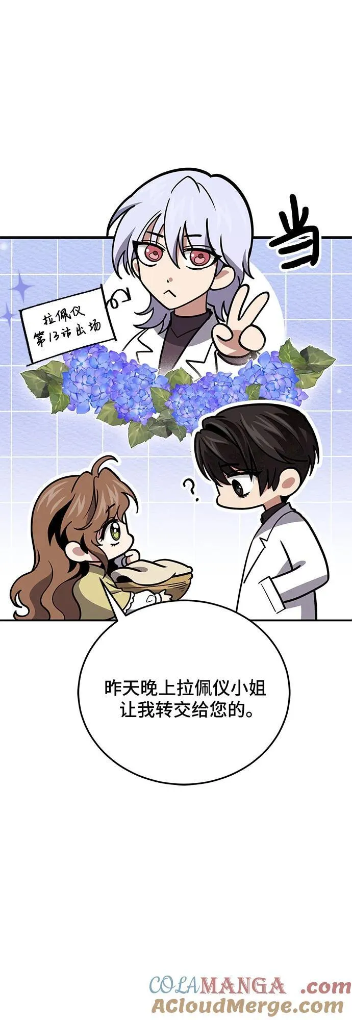第102话 第43页
