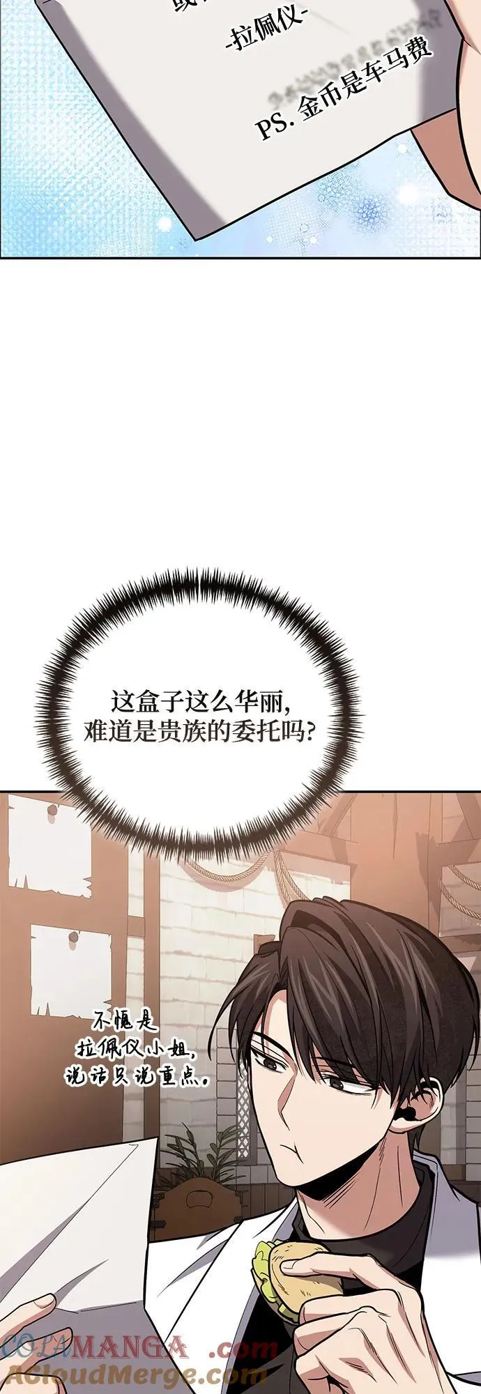第102话 第46页