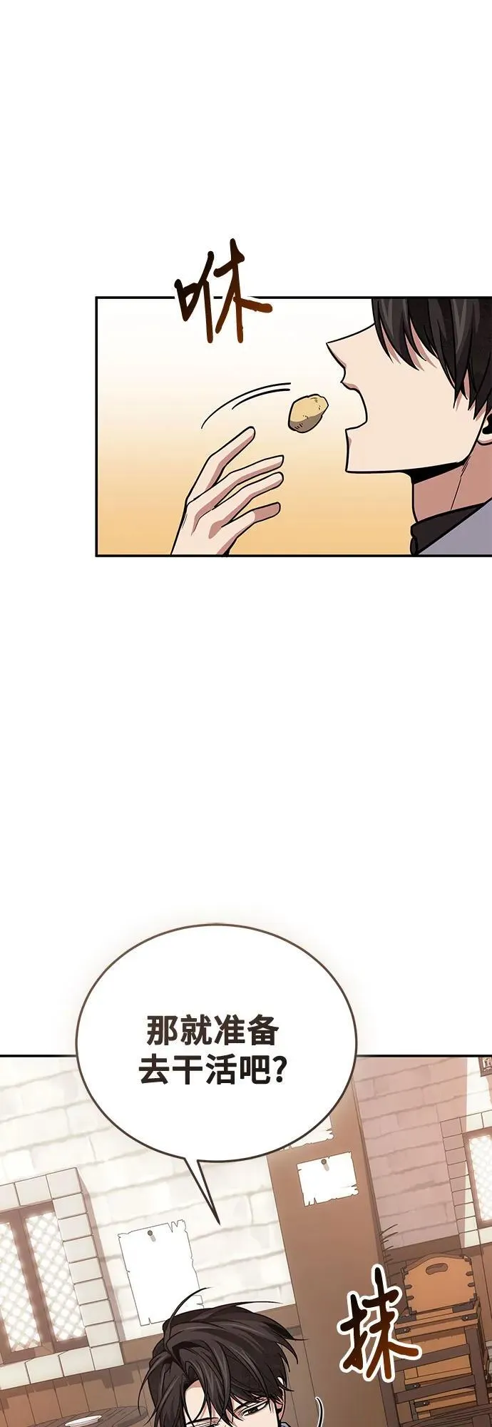 第102话 第48页