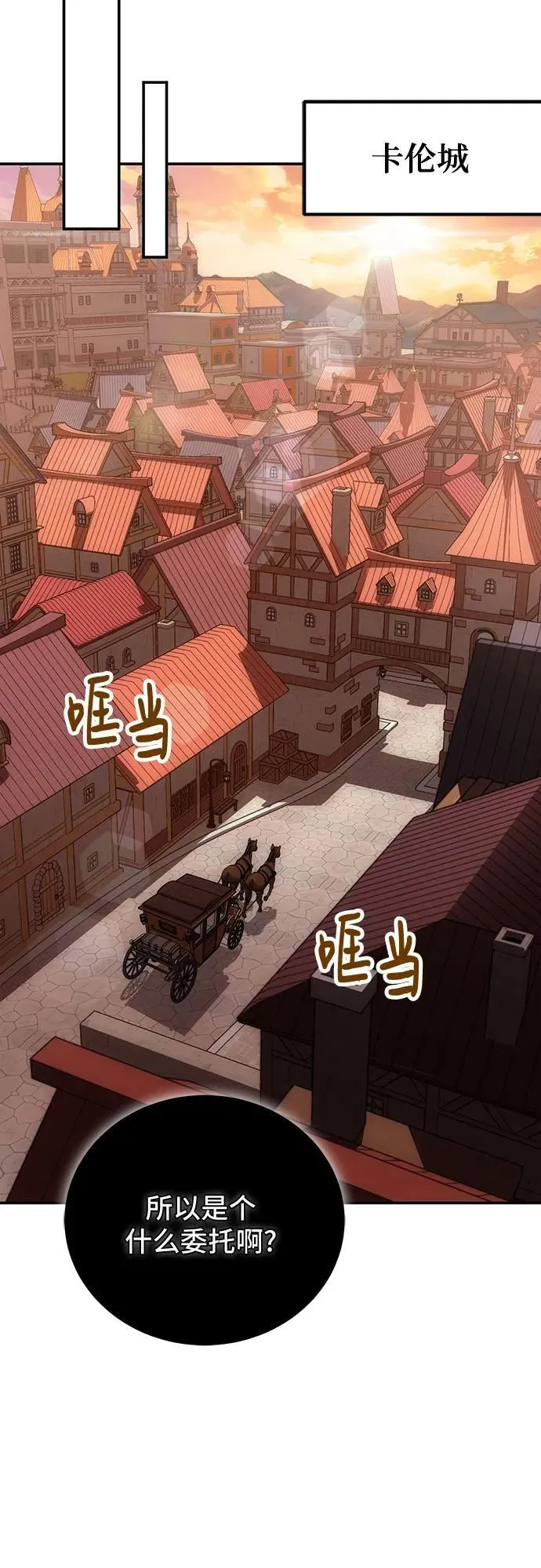 第102话 第50页