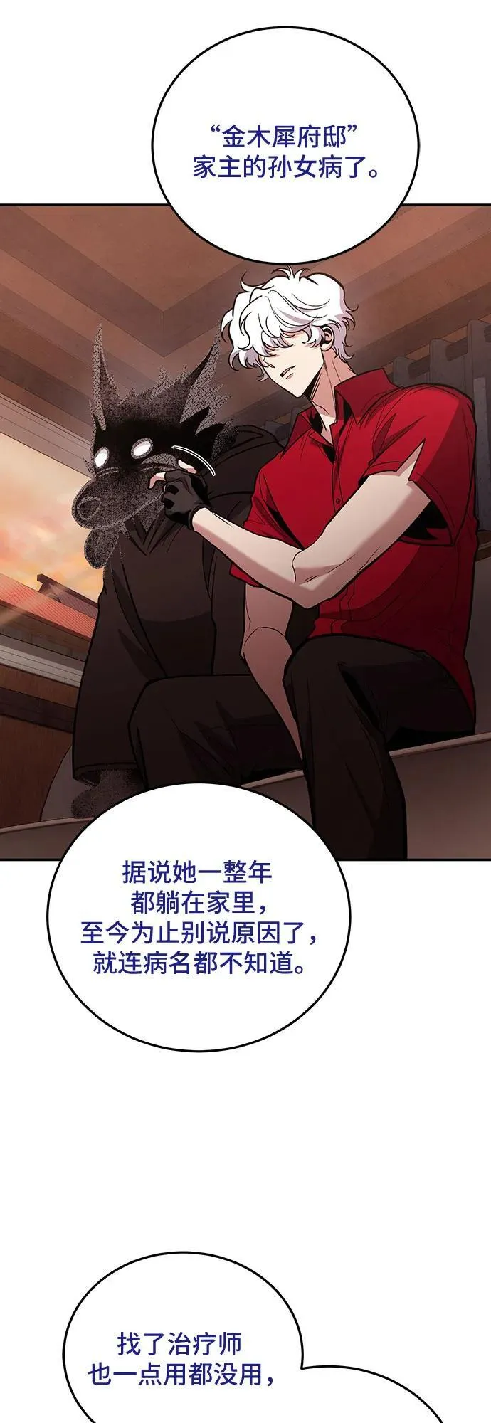 第102话 第51页