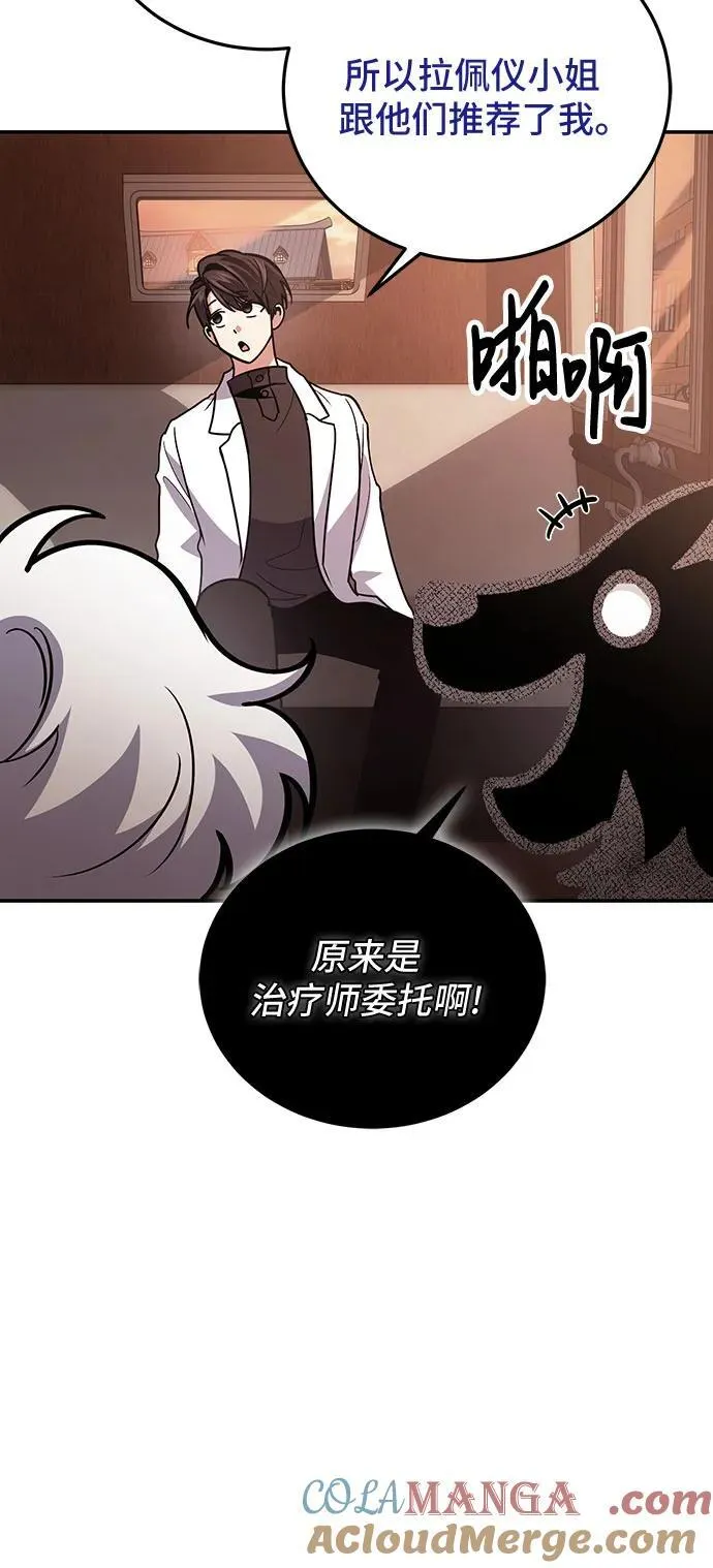 第102话 第52页