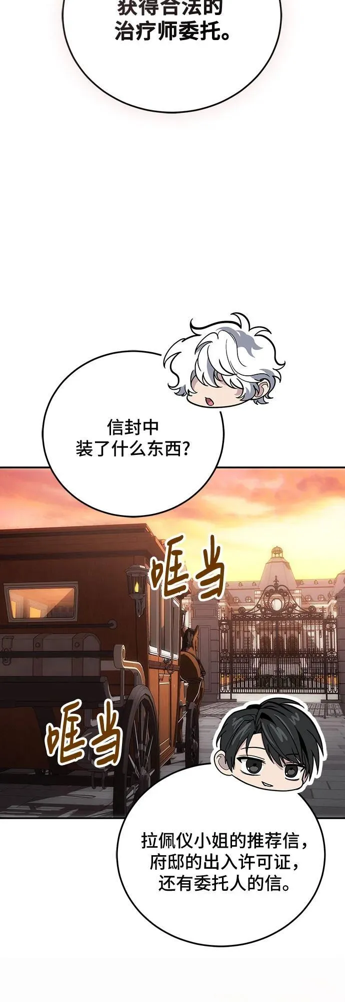 第102话 第54页