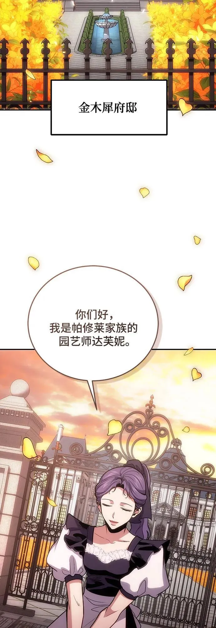 第102话 第56页