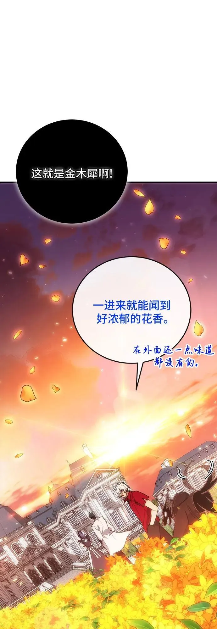 第102话 第59页