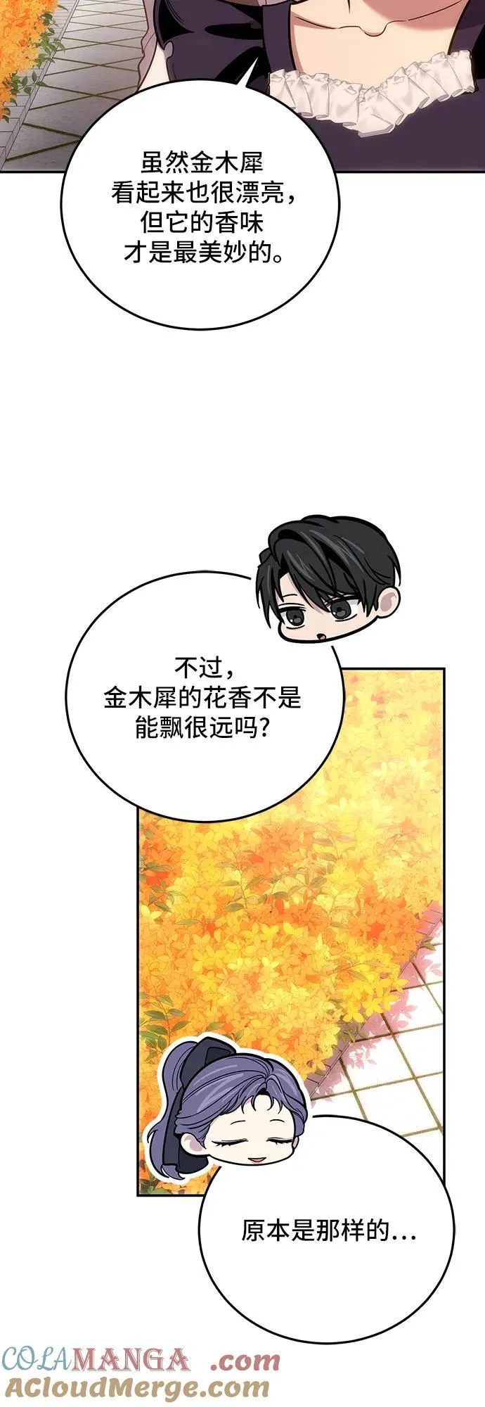 第102话 第61页