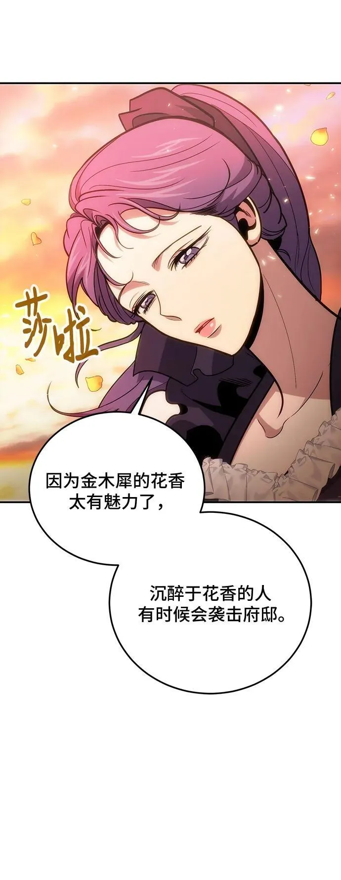 第102话 第63页