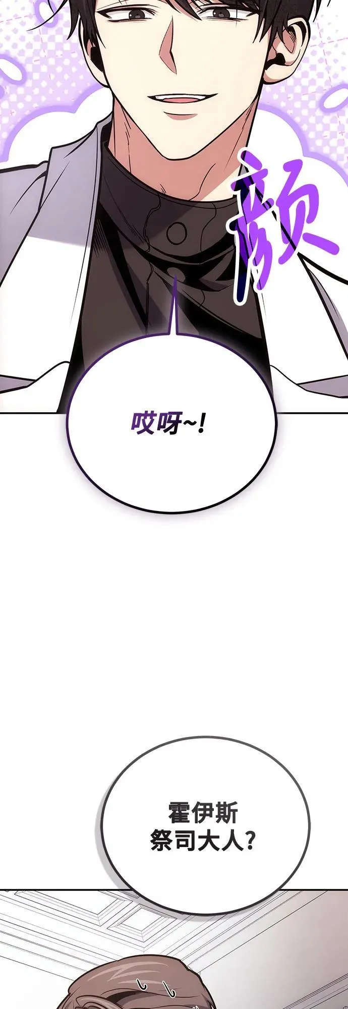 第102话 第68页