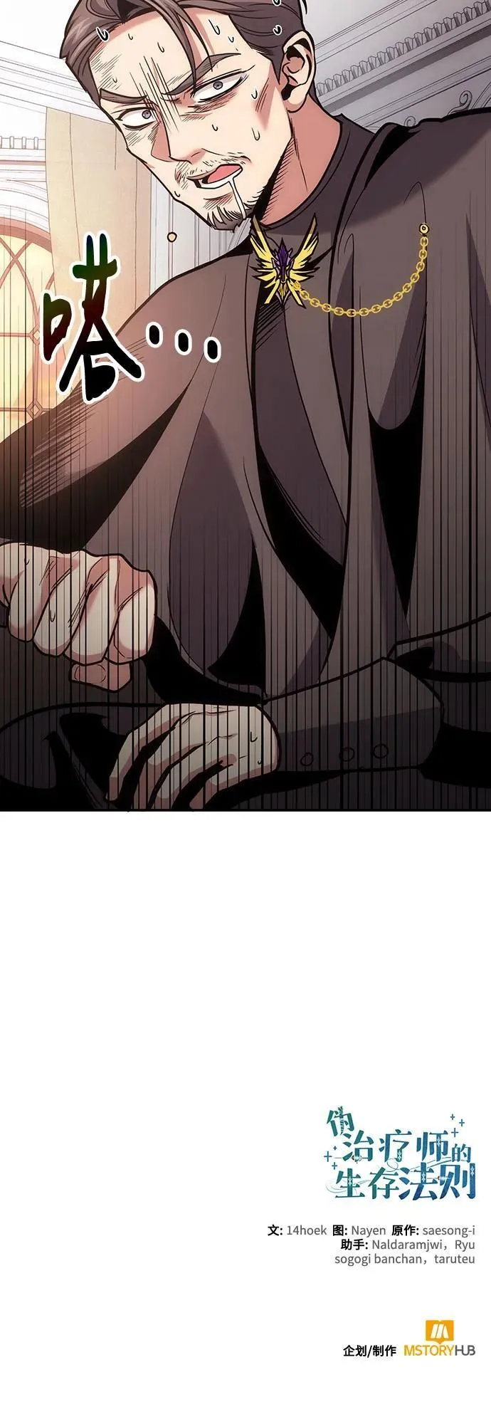 第102话 第69页