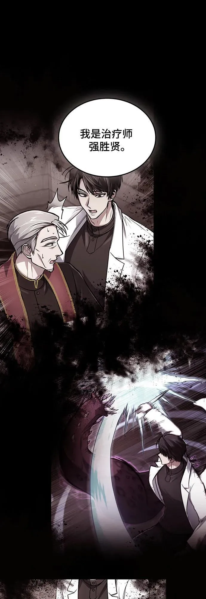 第103话 第2页