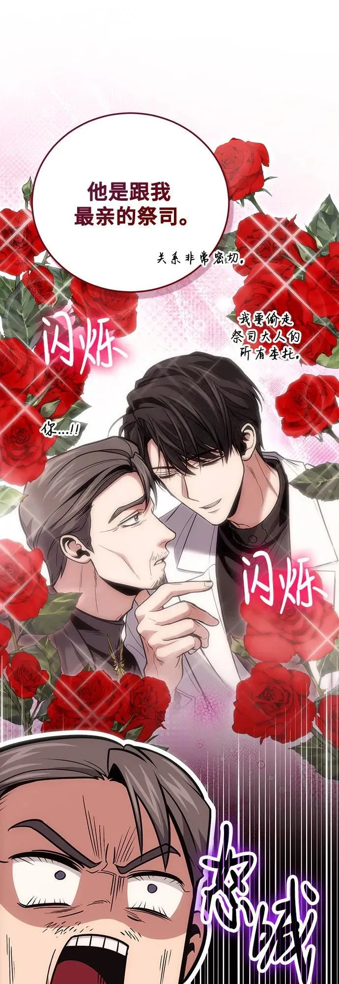 第103话 第5页