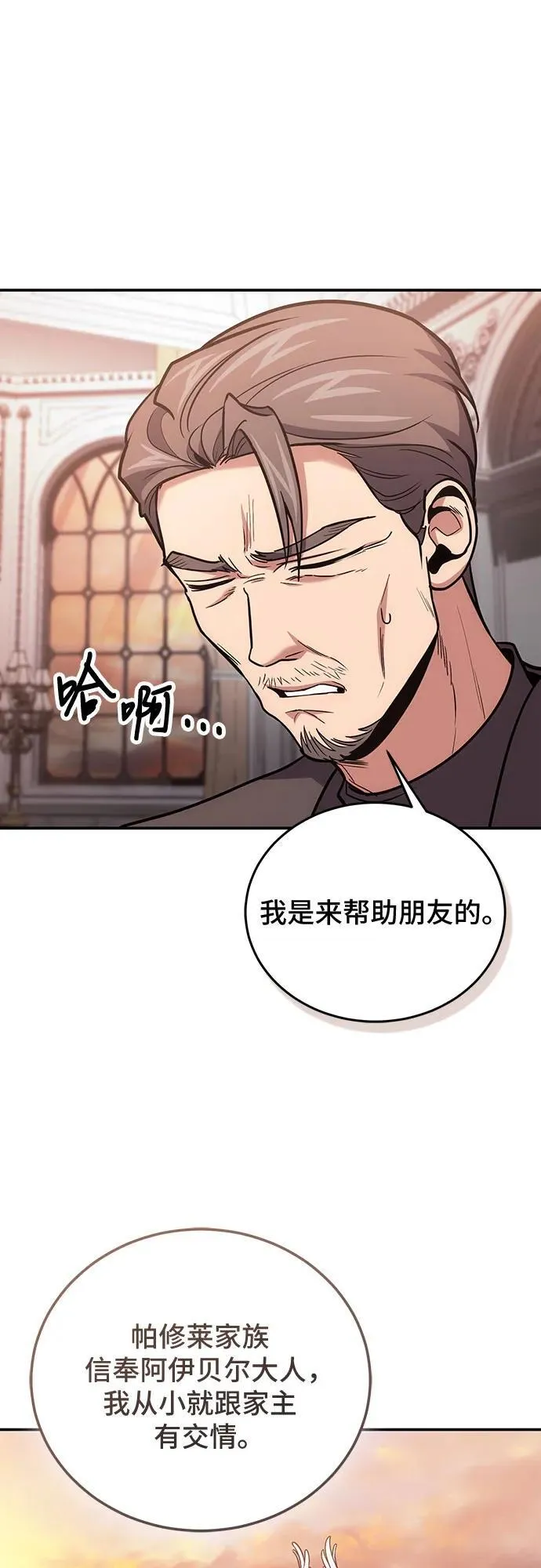 第103话 第8页