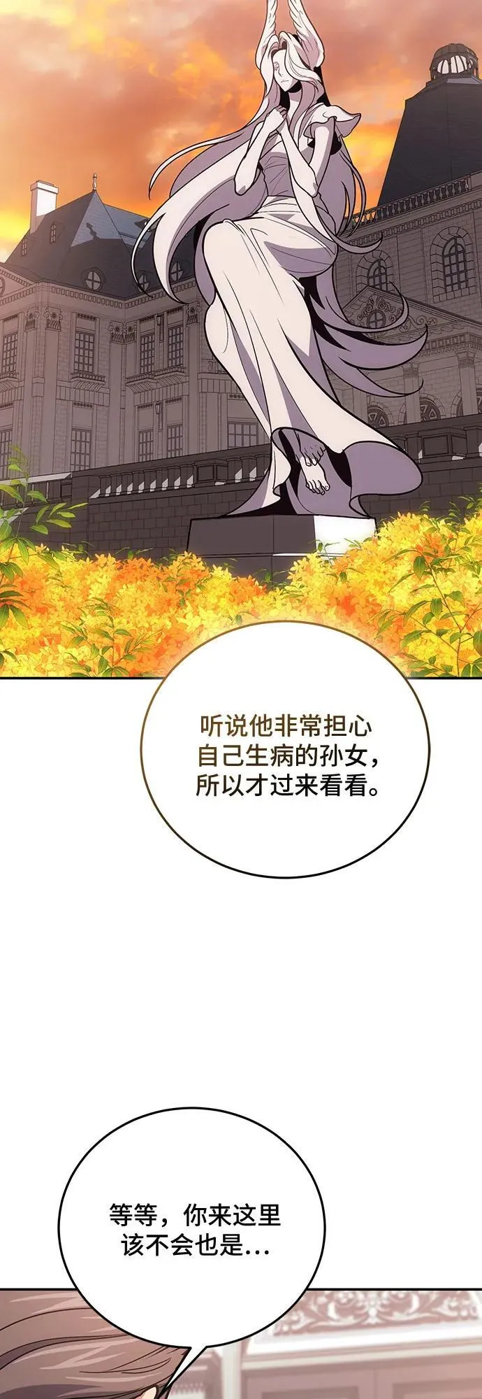 第103话 第9页