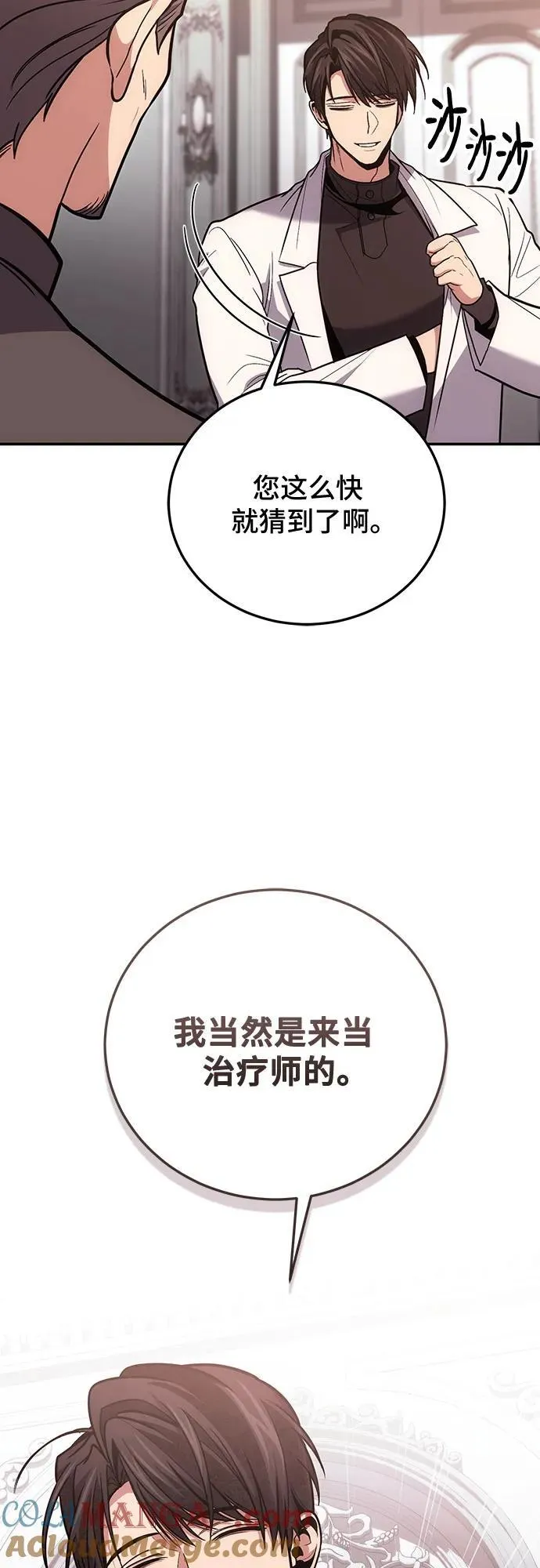 第103话 第10页