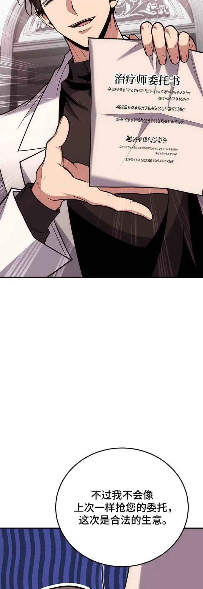 第103话 第11页
