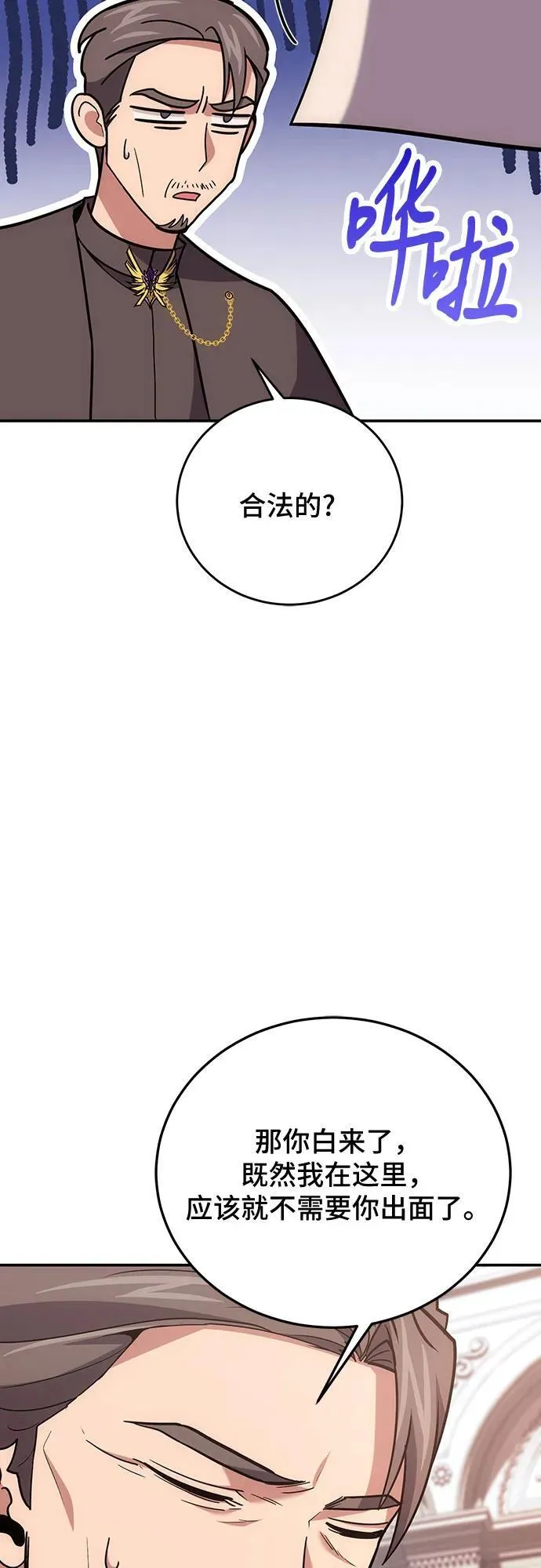 第103话 第12页