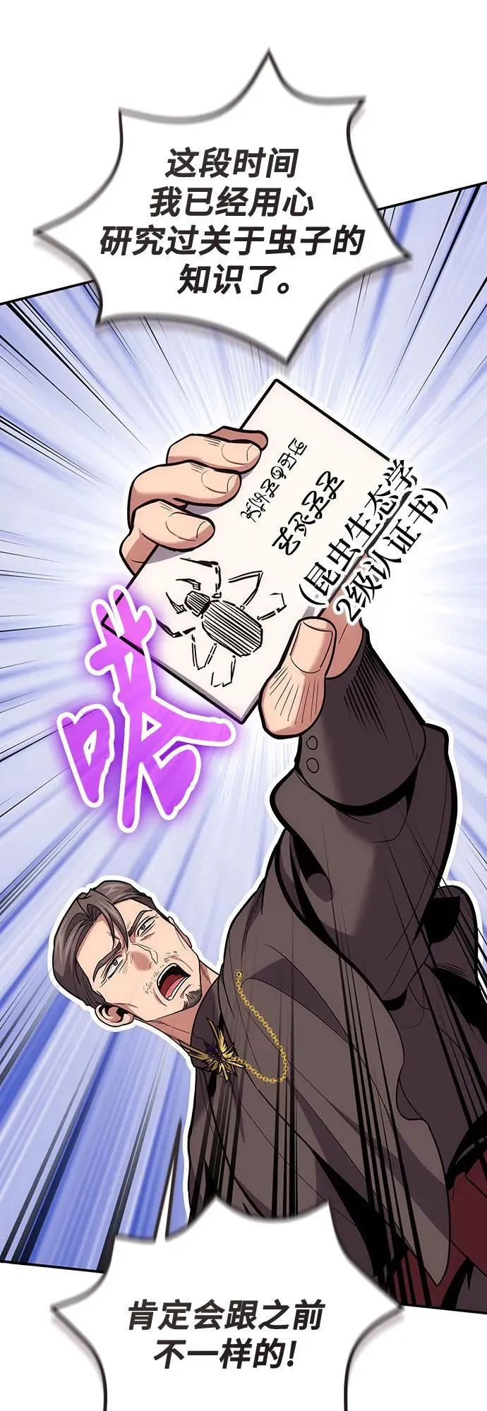 第103话 第15页