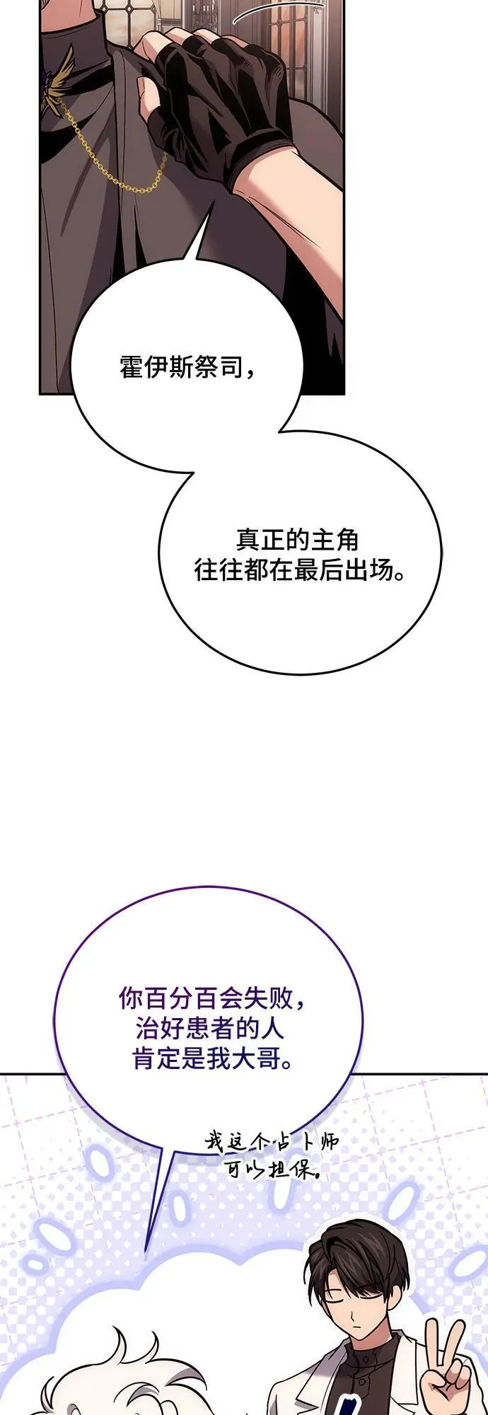 第103话 第17页