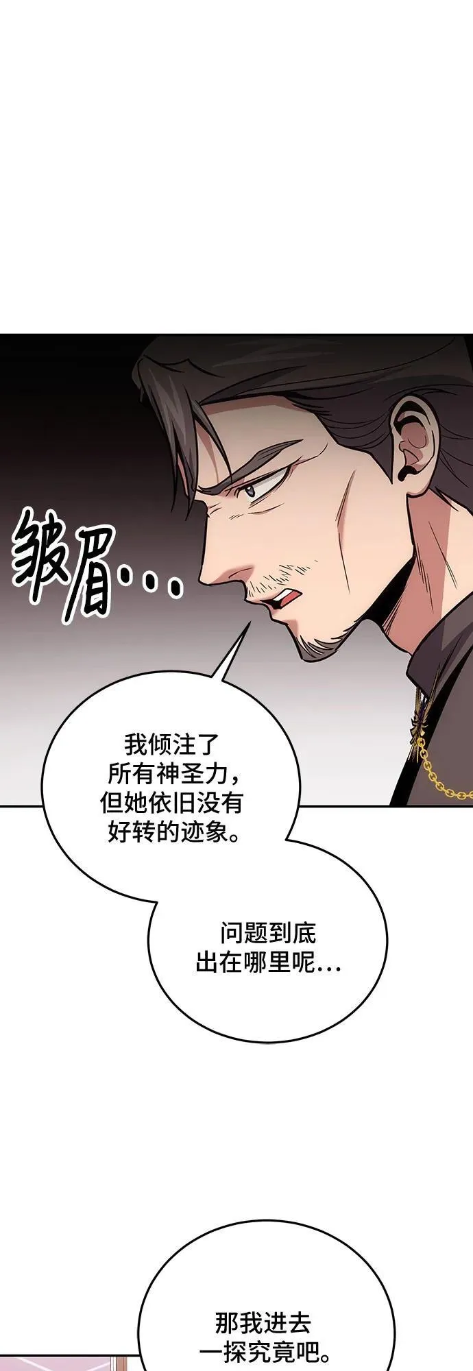 第103话 第24页